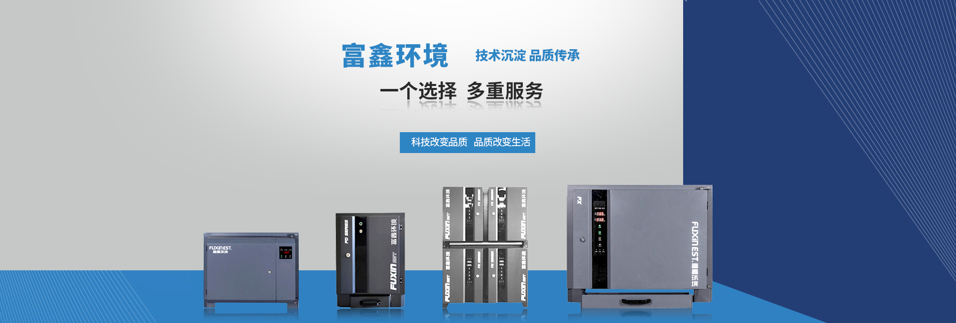 江苏富鑫环境科技有限公司