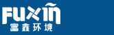 江苏富鑫环境科技有限公司